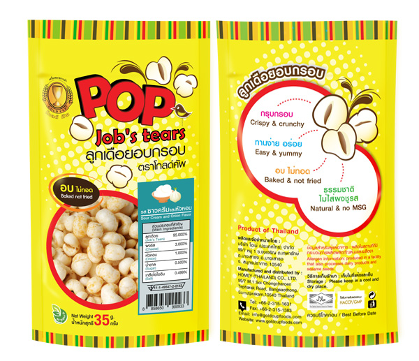 �١���¡�ͺ �ʫ�Ǥ������������ (Sour cream and onion flavor)